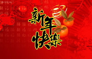 新年问候搞笑短信