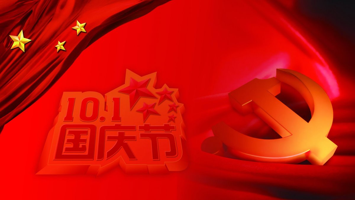 国庆节过后的问候短信