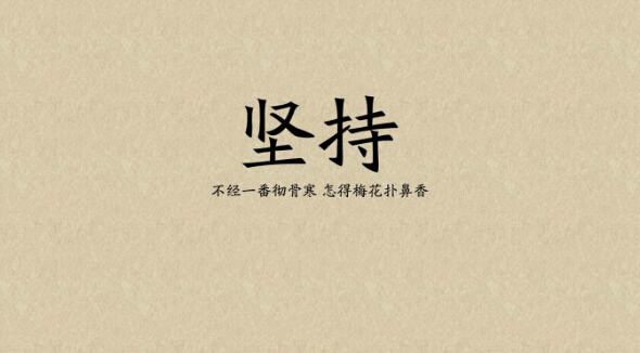  经典正能量的哲理句子