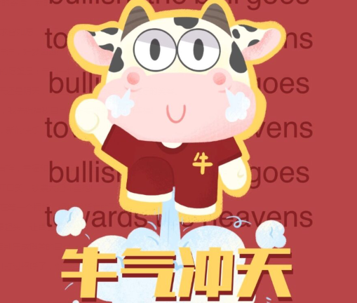 新年寄语祝福的话