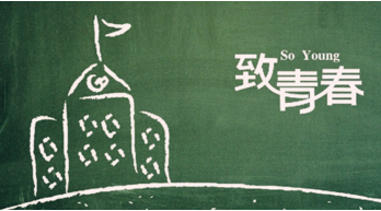 关于青春的名言警句大全