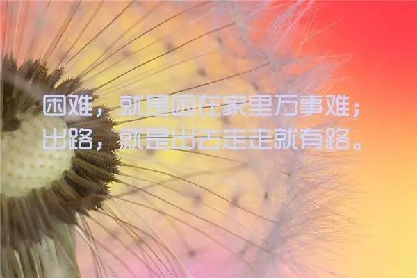 简短走心的句子励志