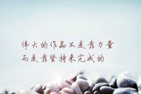 2022拼搏励志语录