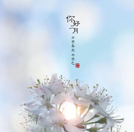 描写三月春天的句子