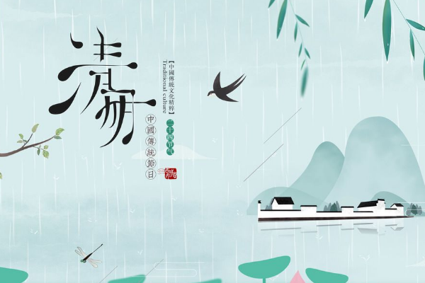 清明节发朋友圈怎么说