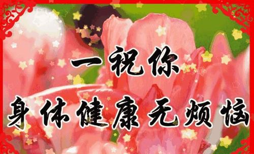 春分早上好图片