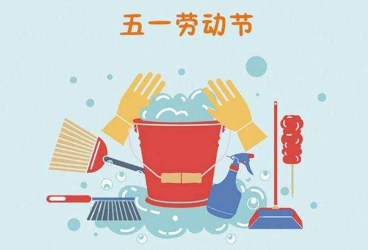 五一劳动节发朋友圈的说说