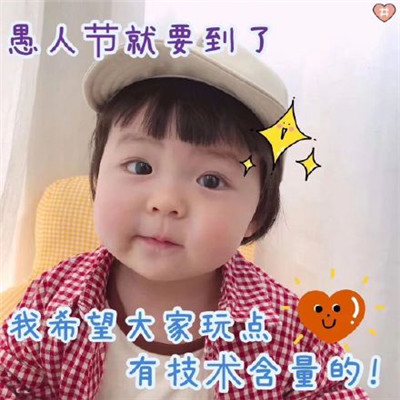 2024愚人节经典说说句子