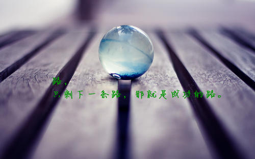 坚持生活的励志句子