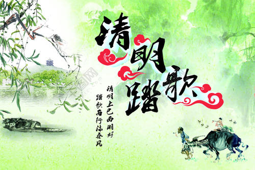 清明节游玩的说说