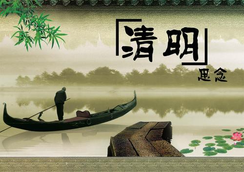 清明节句子简短