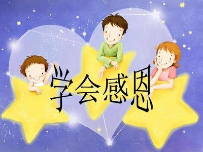 不懂得珍惜感恩的句子