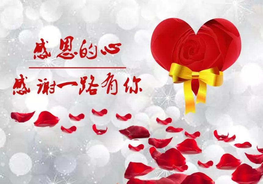 感恩员工的句子