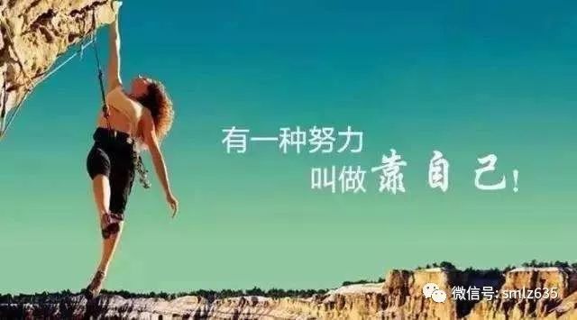 靠自己的励志的句子致自己简短