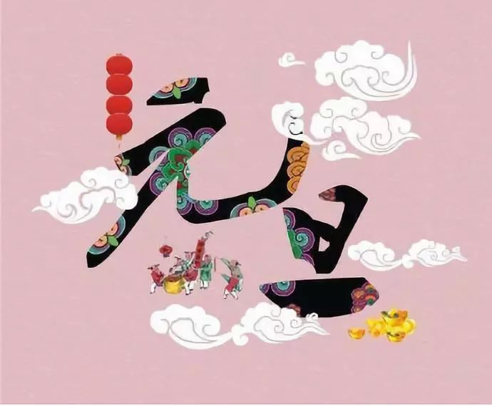 元旦手抄报内容：喜迎元旦的好词好句