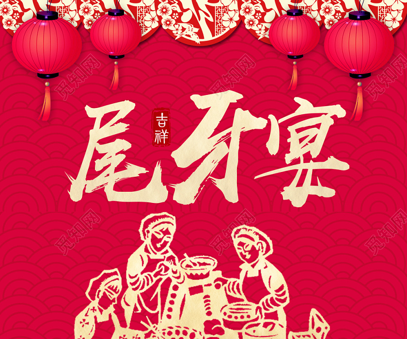 公司尾牙致辞精彩话语 公司年会励志文案