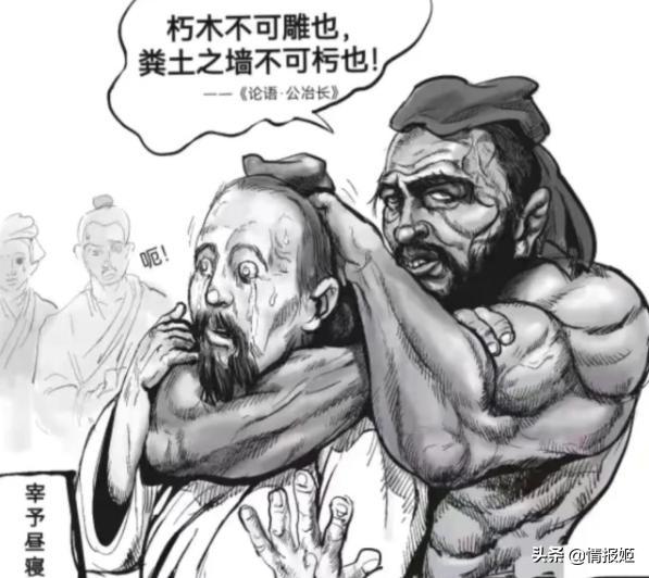 《抡语》：范马孔子语录大全